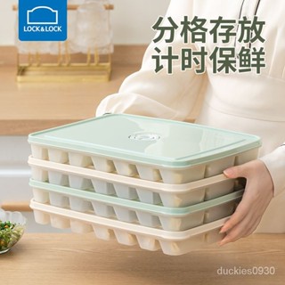 限時特賣樂扣樂扣旂艦店大容量餃子盒塑膠密封保鮮盒分隔儲物食品收納盒 KC0G