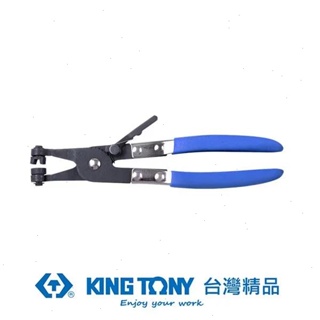 KING TONY 金統立 專業級工具直型V式管束鉗 KT9AA16