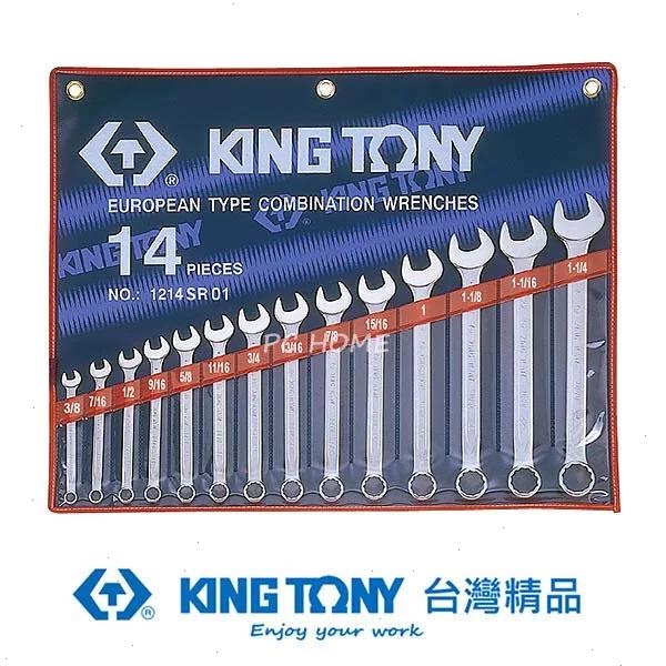 KING TONY 金統立 專業級工具14件式複合扳手組(梅開扳手)3/8"~1-1/4" KT1214SR01