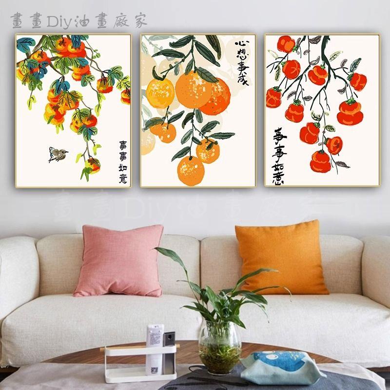 數字油畫diy手工填充手繪填色涂色中國風中式水果客廳裝飾油彩畫
