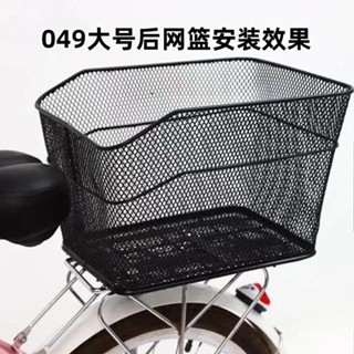 365超惠🚚自行車後用車筐山地車後架網籃折疊車書包簍單車後座置物筐寵物簍