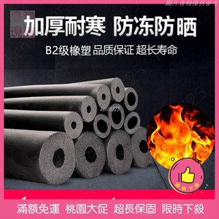 【桃園發貨免運】加厚水管防凍保溫管套PPR保護套太陽能保溫管空調管道防曬保溫棉