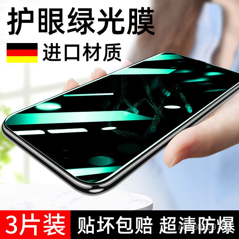 護眼綠瞳膜Realme Narzo 30A玻璃保護貼realme narzo30A滿版玻璃貼narzo 30A全屏保護貼