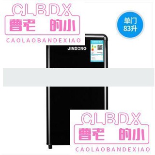 現貨 熱賣款BC-83R復古冰箱單門式彩色冰箱家用小型冷藏冷凍靜音促銷價