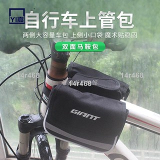 實惠🌟GIANT捷安特自行車包上管包山地公路車前包馬鞍包手機包騎行梁包2910