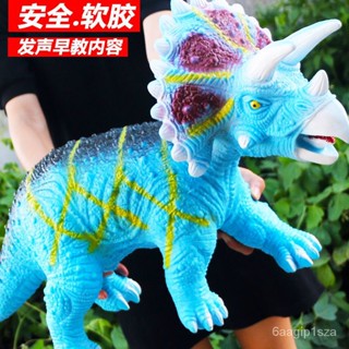【蝦皮最低價】超大恐龍玩具軟膠模擬動物髮聲三角龍霸王龍模型男孩玩具兒童禮物