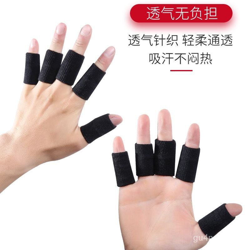 【途銳】籃球護指套加壓  維動籃球護指關節護指套運動護具護套護手指套手指排球保護打裝備指套 護具 護指套 籃球指套