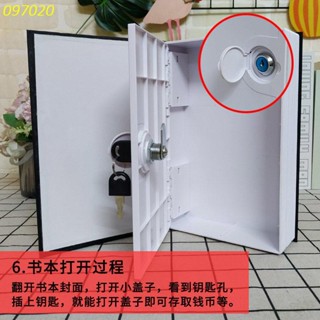 &特惠***模擬書本收納盒子私房錢隱藏保險箱暗格存錢罐偽裝擺件防盜儲蓄罐