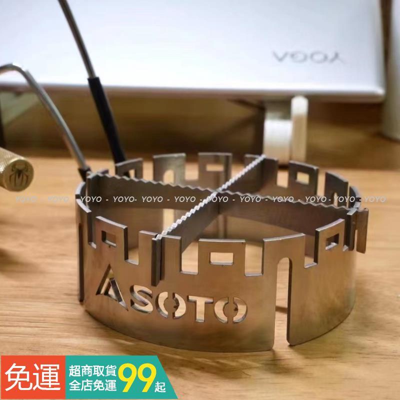 【送收納包】soto st310 st340 蜘蛛爐防風圈 CUBE科維亞防風圈 擋風板 擋風 防風 防風板 蜘蛛爐配