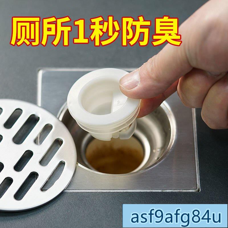 家用品】防臭排水孔蓋 防臭落水頭 下水道防臭堵臭器防蟲去油堵臭器便盆防臭透水管道浴室廚房衛生間