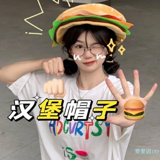 ✨✨創意搞怪帽子 頭套 網紅拍照漢堡帽搞怪可愛卡通少女漢堡帽子小紅書同款商場活動裝扮