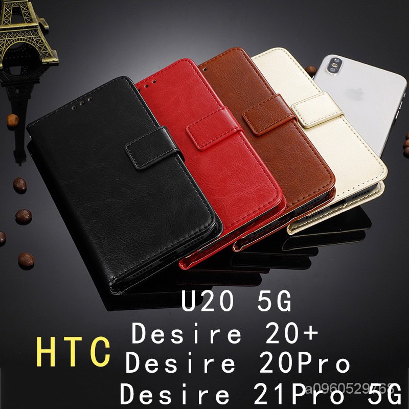 HTC U20 Desire 20Pro  Desire21Pro 5G保護殼U19翻蓋皮套Desire20 掀蓋手機殼