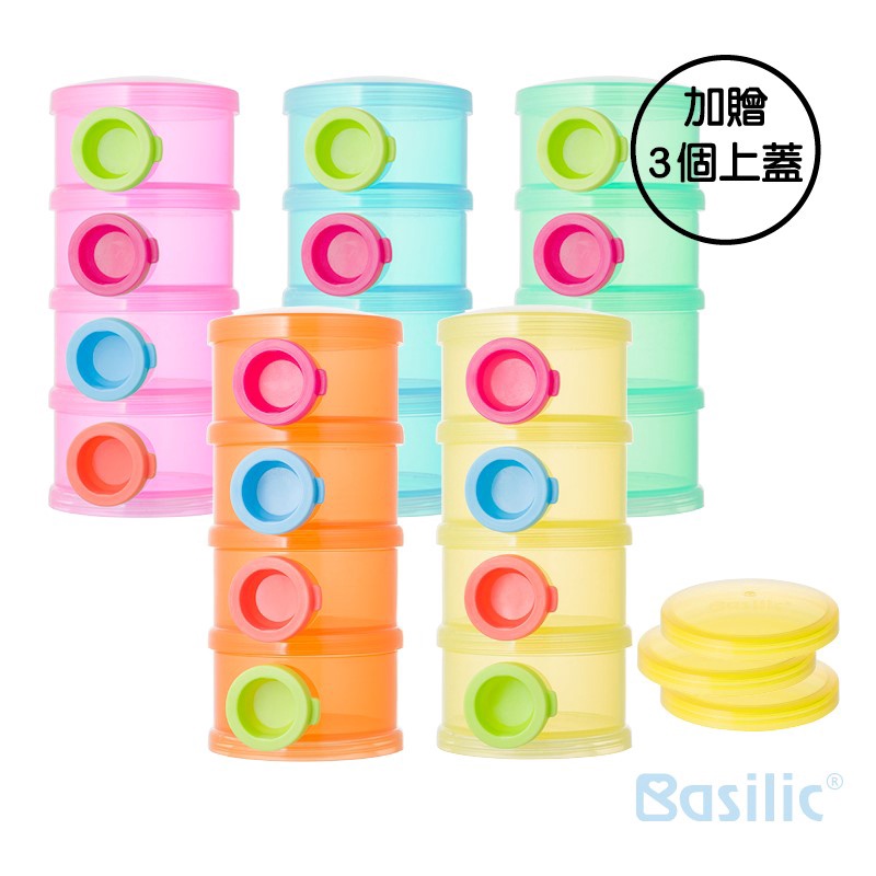 Basilic 貝喜力克 第一代四層衛生奶粉盒+3個上蓋 (顏色隨機)