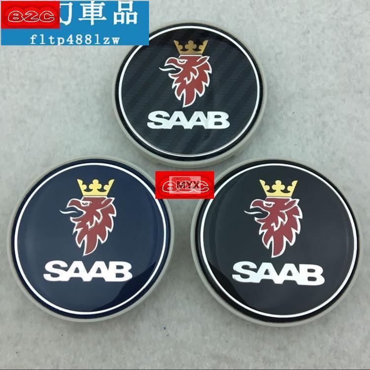 Myx車品適用於汽車輪轂蓋 薩博輪轂蓋SAAB薩博輪轂蓋標63mm薩博中心蓋汽車改裝車標