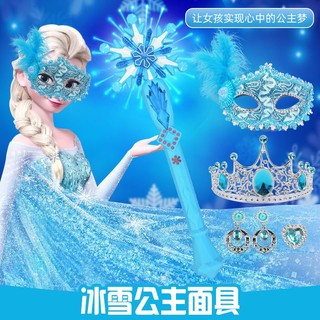 【限時免運】女孩冰雪奇緣艾莎魔法棒套裝禮盒兒童皇冠面具發光變身愛莎萬聖節萬聖節道具 萬聖節裝飾 兒童裝扮
