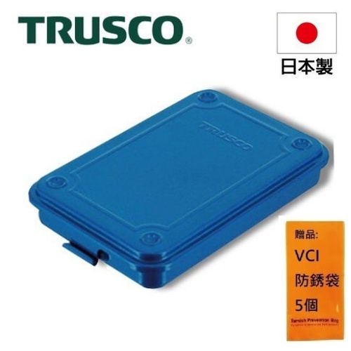 【Trusco】上掀式收納盒（薄型）-鐵藍 T-15 質感收納，文具控的必收