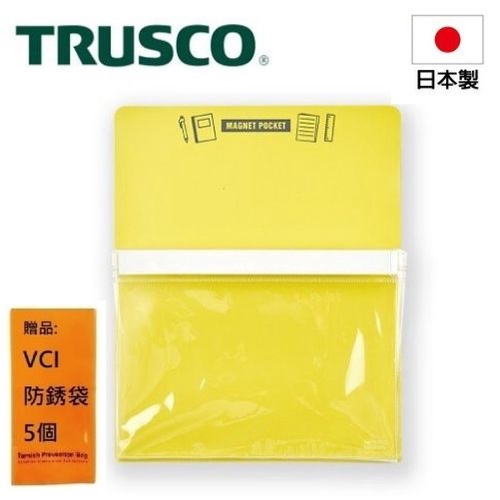 【Trusco】磁性收納盒B5-黃 MGPB5Y 日本製造，原裝進口