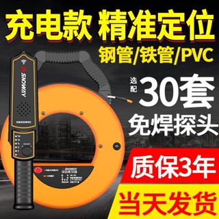 【現貨熱銷】深達威測堵儀排堵神器電工線管到堵塞探測器高精度測堵器探頭智慧