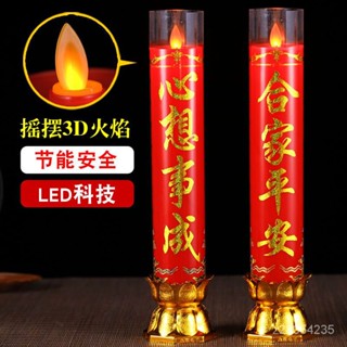 【臺灣熱賣】電子蠟燭火苗搖擺蠟燭燈模擬新款拜神傢用電池插電財神燈招財供燈
