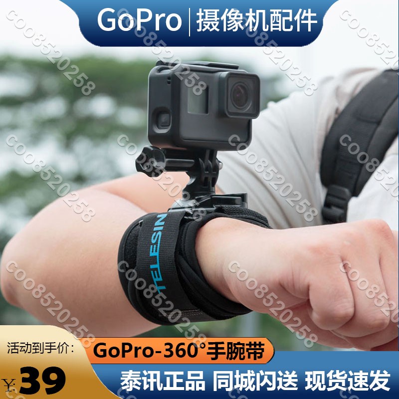 Gopro10手腕帶hero11/9/8小蟻山狗運動相機360度可轉向固定帶配件coo8520258coo8520258