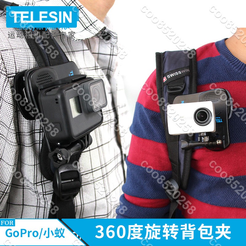 狗11背包夾小蟻4K運動相機夾子gopro hero10/9/8/360度固定夾配件coo8520258coo85202