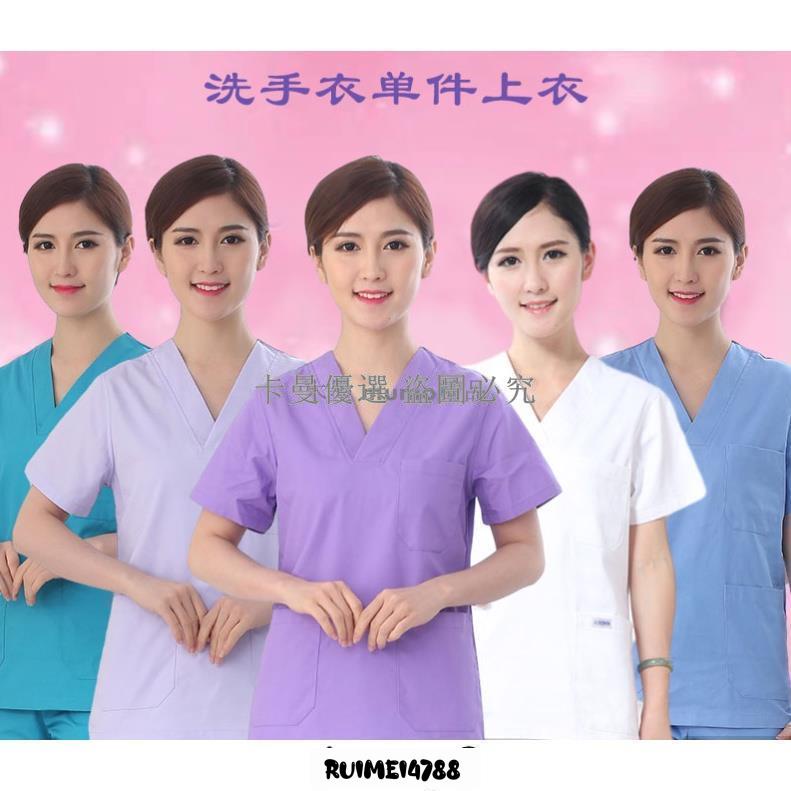 卡曼_醫生護士紫色洗手衣單件上衣工作服短袖男女純棉滌棉手術室刷手服