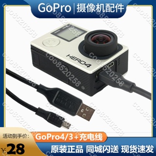 GoPro Hero4/3+/3 原裝USB數據線 充電線 GoPro4配件原裝線coo8520258coo852025
