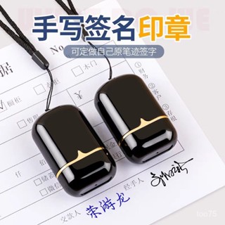 【💞新鑫客製💕】699免運 個人姓名印章個性簽名手寫簽名印章便攜式印章印章定製刻字印字