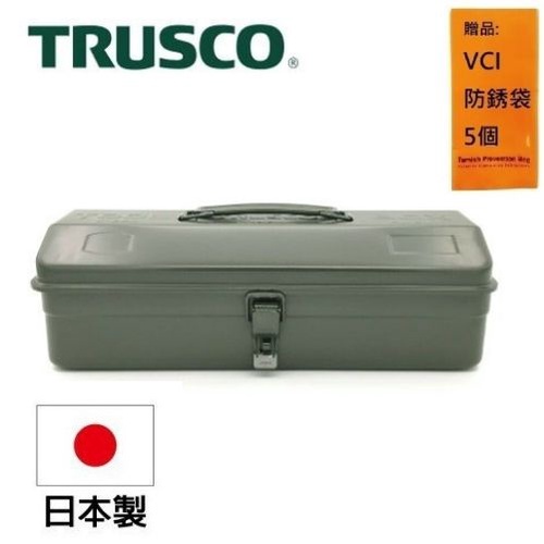 【Trusco】山型單層工具箱-墨綠 Y-350-OD 全金屬汽車烤漆