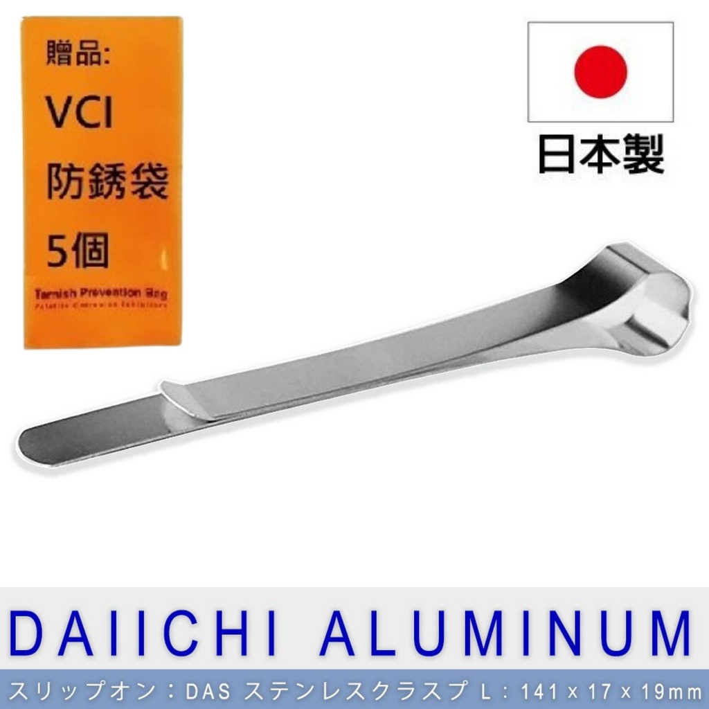 【Daiichi】多功能不鏽鋼夾-L(3入組） 也可以將其用作備有備忘錄的錢夾