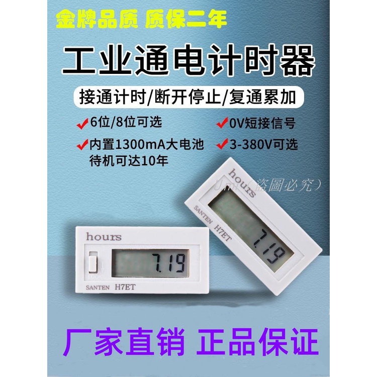 電子數顯沖床計數器工業記時器設備工作計時器累時器記數器H7EC/T U.mi