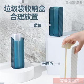 💥臺灣出貨+💥垃圾袋收納盒 塑膠袋收納盒 免打孔 垃圾袋抽取盒 塑膠袋抽取盒 保鮮膜收納盒 壁掛抽取盒 紙巾盒
