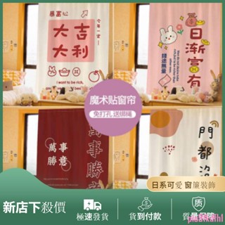 【送魔術貼】一片式窗簾布免打孔安裝ins新款臥室少女粘貼式全遮陽光簡易自粘