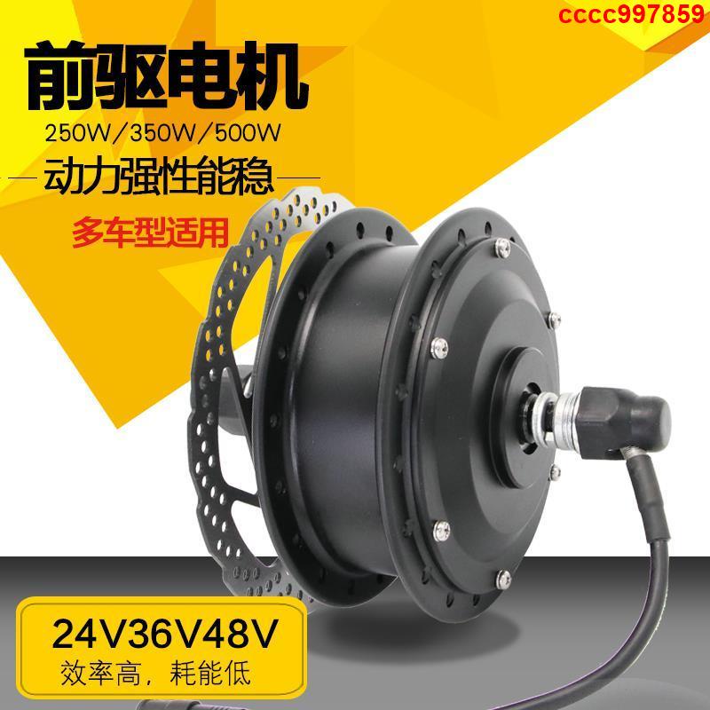 1.5💦#好物推薦#【2023新款】自行車改裝電機電動車前驅配件永屹改電動250w輪