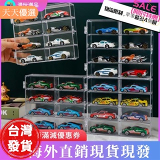 【髙cp值】收納盒 模型車展示盒 免組裝 多美小汽車收納盒 1 64 防塵 收納 模型車收納盒