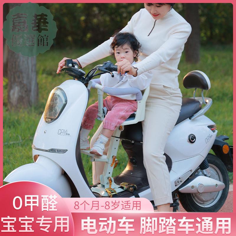 【免運】機車兒童安全座椅 電動車兒童座椅前置可升降踏板摩托電瓶車電車嬰兒寶寶坐座椅前座 可拆卸坐凳寶寶椅 安全椅 機車座