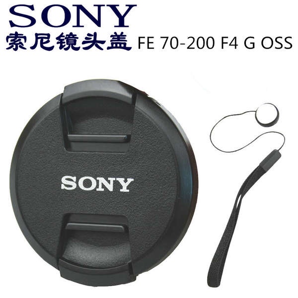 【速發】 SONY/索尼FE 70-200mm F4 G OSS全畫幅遠攝變焦微單相機G鏡頭蓋子
