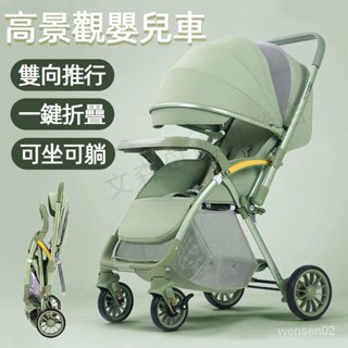 【哆哆購】遛娃神器 嬰兒推車 手推車 嬰兒手推車 寶寶推車 嬰兒車 雙嚮嬰兒推車 高景觀嬰兒車 可坐可躺一鍵折疊 傘車