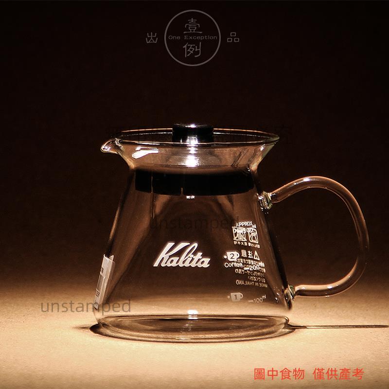 日本原裝進口Kalita卡莉塔 手沖咖啡分享壺 玻璃咖啡壺300/500ml