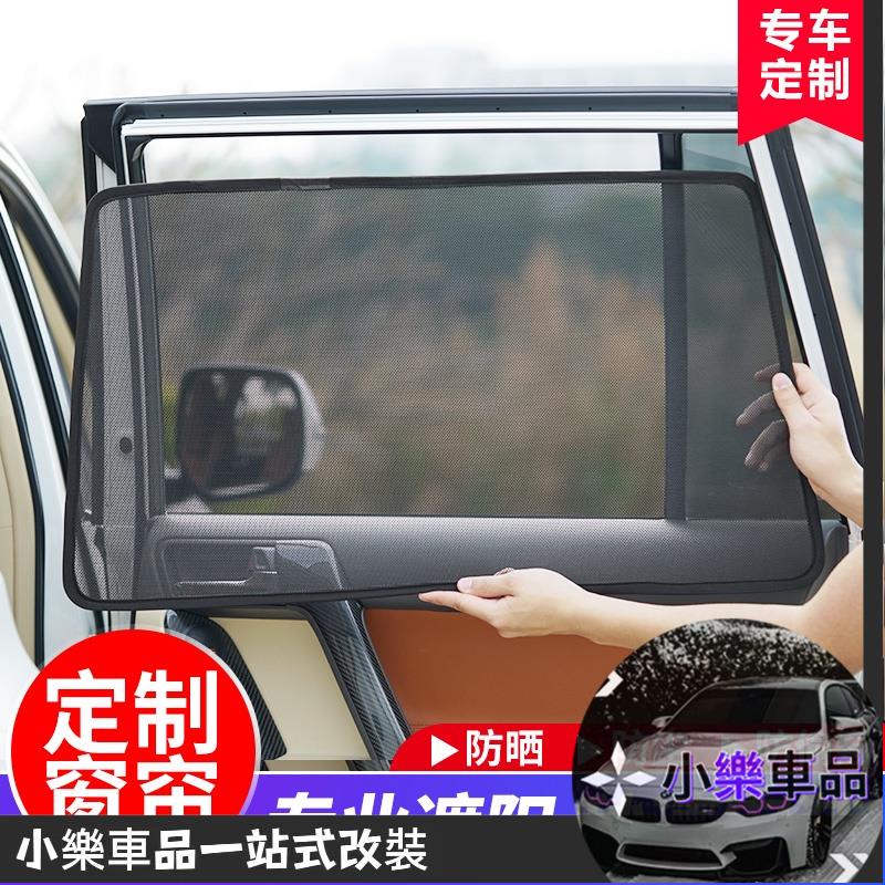 台灣出貨 適用於日產Nissan Cube Z11 Z12汽車防曬隔熱前擋檔風玻璃遮陽簾