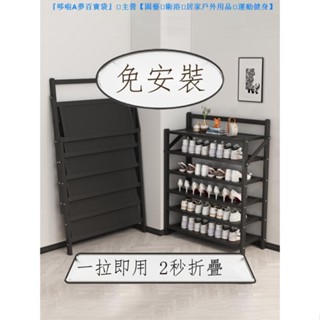 『限時免運』☽日本進口MUJIE室內簡易鞋架家用門口免安裝置物架鞋櫃鞋子收納櫃