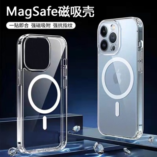 Magsafe磁吸殻蘋果14手機殻iPhone13Promax透明全包12/11防摔X/XR