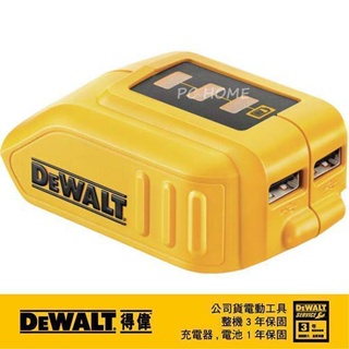 DeWALT 得偉 行動電源轉換器 DCB 090 N