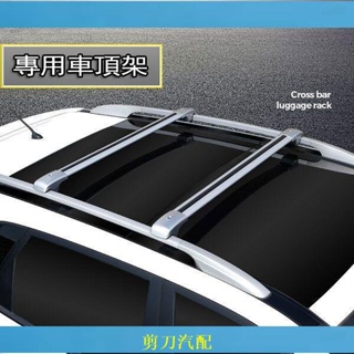 ✨剪刀汽配✨HONDA CRV WISH 汽車車頂架行李架橫桿改裝靜音車頂旅行架 通用車型