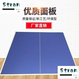 乒乓球桌 可折疊 乒乓球臺家用摺疊面板標準比賽乒乓球桌面室內外乒乓面板乒乓球桌