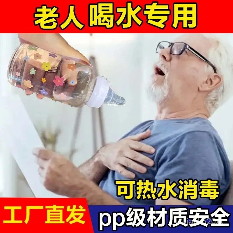 【台灣最低價格】臥床癱瘓老人喝水防嗆水杯病人專用奶瓶吸管杯防嗆躺著吸水無毒