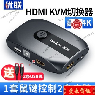 【精品熱銷】kvm切換器2口usb電腦共享器hdmi顯示器筆記本電視高清4k鼠標鍵盤