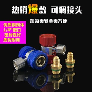 精選熱賣~熱賣~汽車空調加氟快速接頭冷媒開瓶器加氟管轉接頭加氟壓力表工具通用