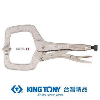 KING TONY 金統立 專業級工具C型活動嘴萬能鉗11" KT6625-11
