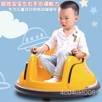 【文森】兒童電動車嬰幼兒碰碰車小孩玩具車可坐人寶寶童車帶四輪汽車 TF9I